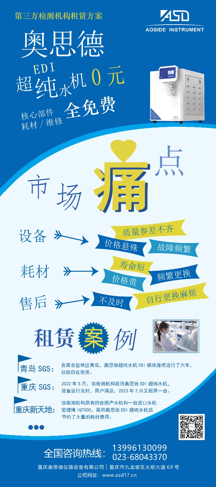 1763433440638591.jpg 奥思德租赁海报_副本.jpg